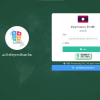 ການນຳໃຊ້ລະບົບຫ້ອງການທັນສະໄໝ E-Office
