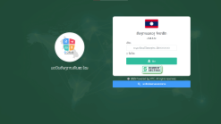 ການນຳໃຊ້ລະບົບຫ້ອງການທັນສະໄໝ E-Office